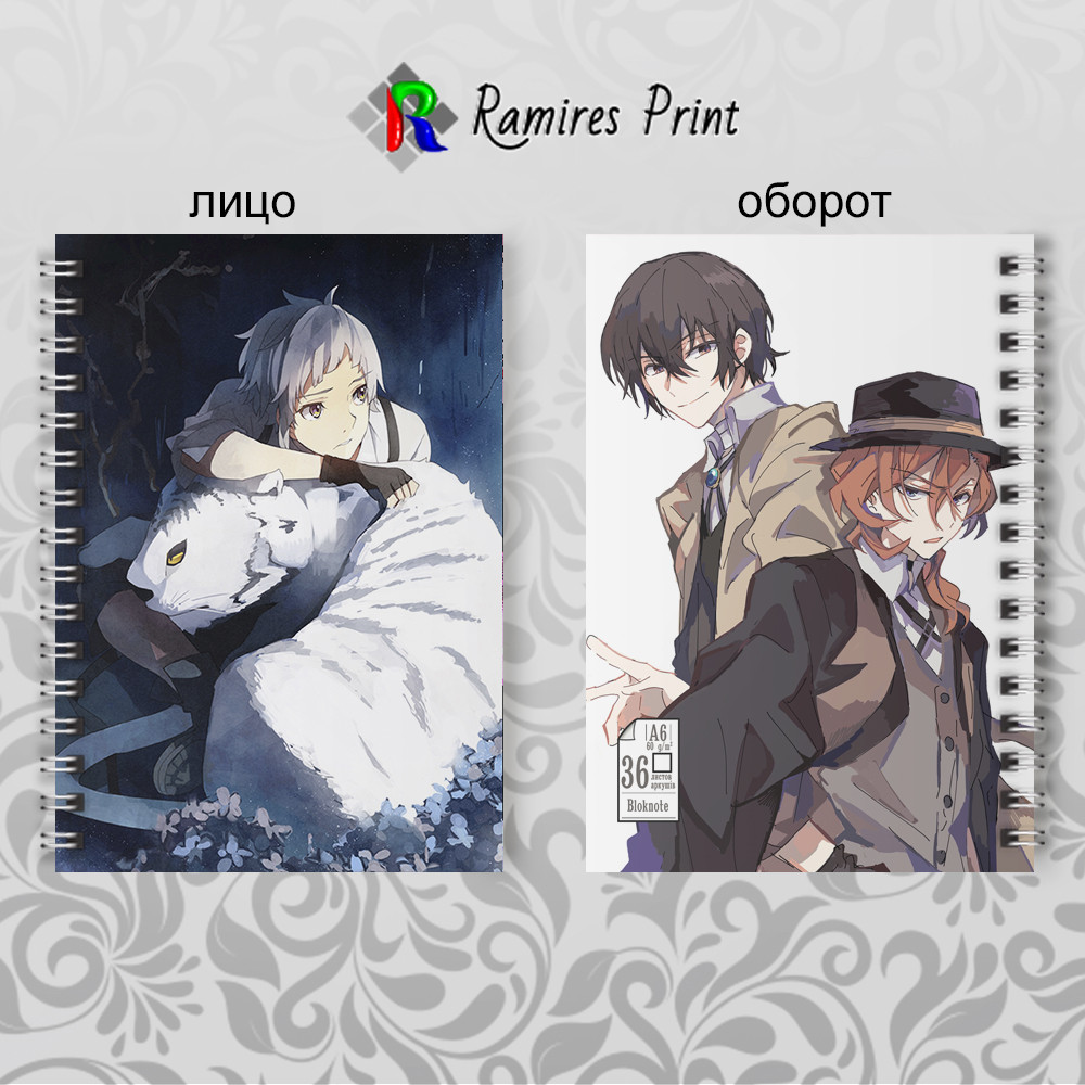 Блокнот на пружині 36 чистих аркушів Bungou Stray Dogs 02