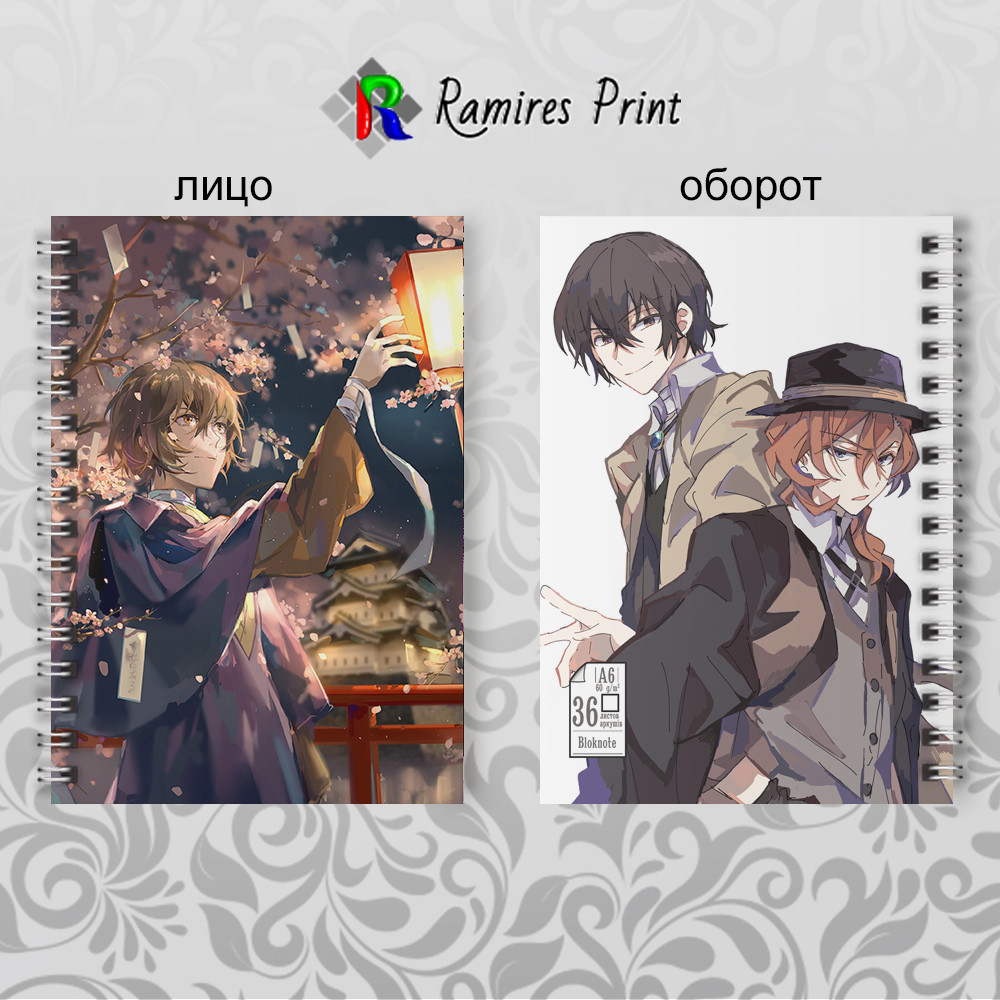 Блокнот на пружині 36 чистих аркушів Bungou Stray Dogs 02
