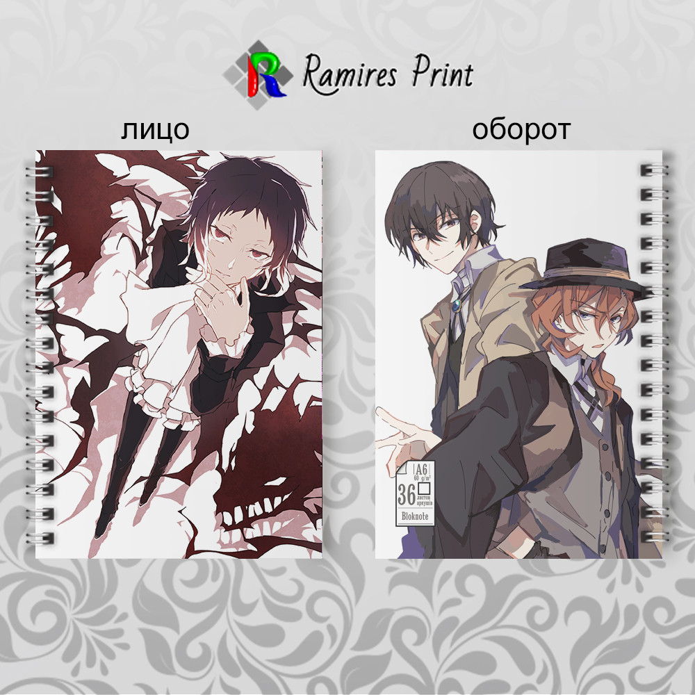 Блокнот на пружині 36 чистих аркушів Bungou Stray Dogs 02