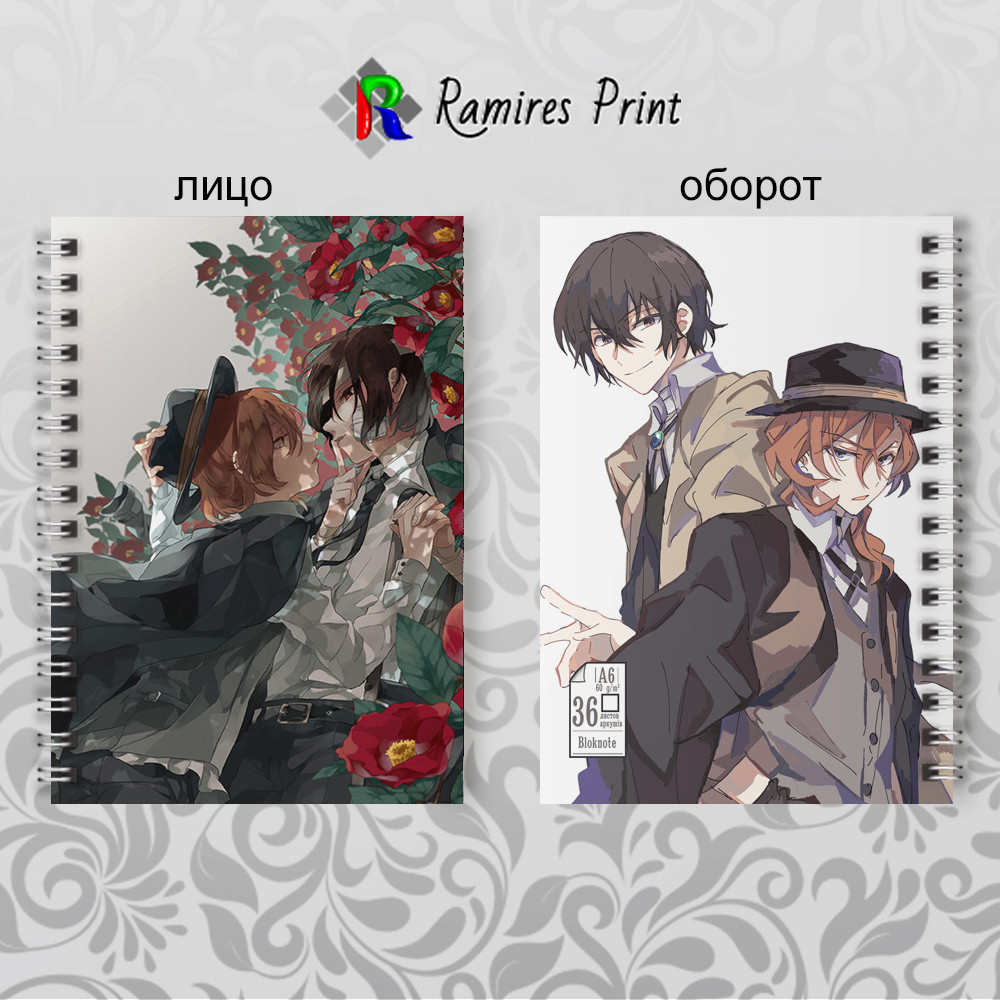 Блокнот на пружині 36 чистих аркушів Bungou Stray Dogs 02