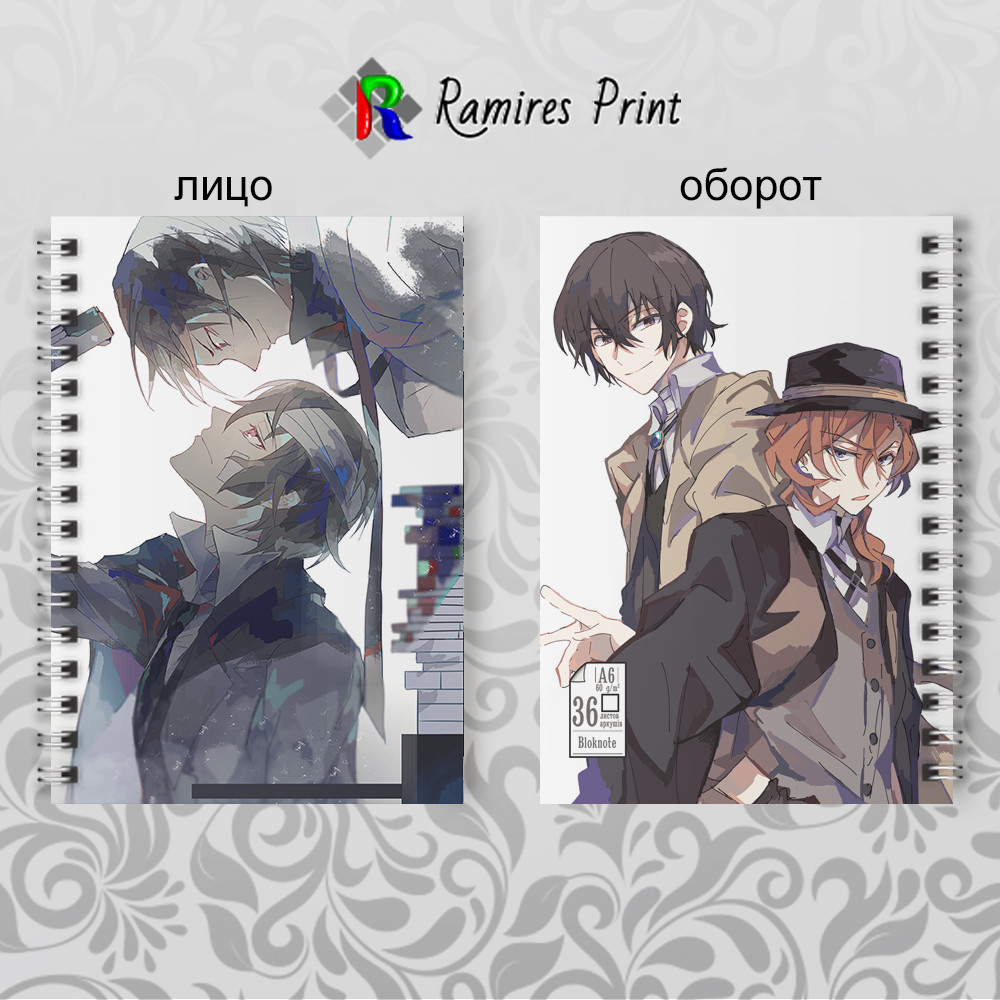 Блокнот на пружині 36 чистих аркушів Bungou Stray Dogs 02