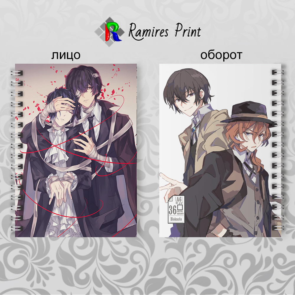 Блокнот на пружині 36 чистих аркушів Bungou Stray Dogs 02