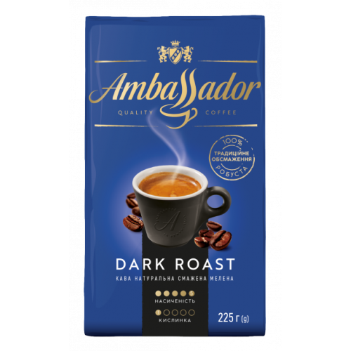 Кава мелена Ambassador Dark Roast 225 г