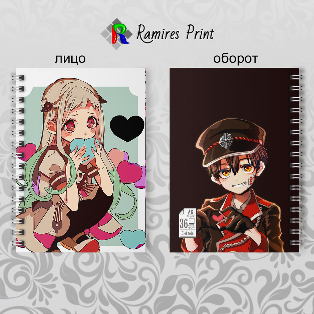 Блокнот 36 аркушів Jibaku Сьонен Hanako kun