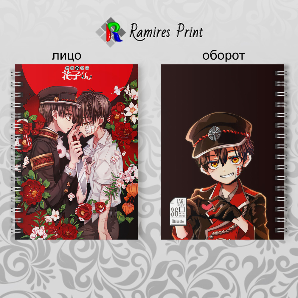 Блокнот 36 аркушів Jibaku Сьонен Hanako kun 02