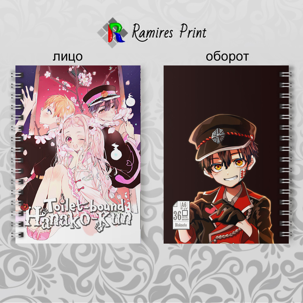 Блокнот 36 аркушів Jibaku Сьонен Hanako kun 05