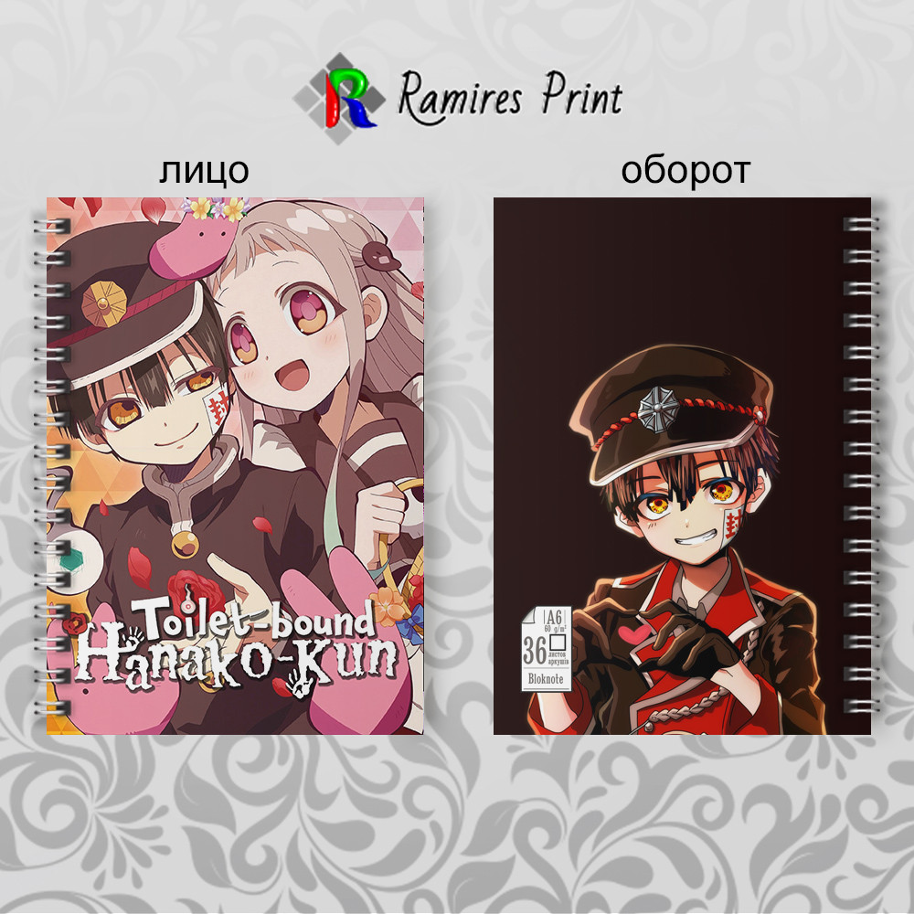 Блокнот 36 аркушів Jibaku Сьонен Hanako kun 06