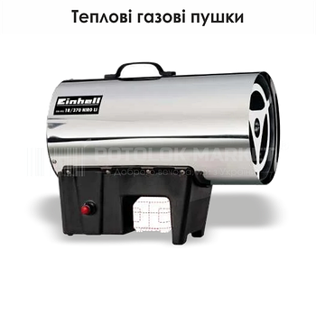 Теплова газова пушка