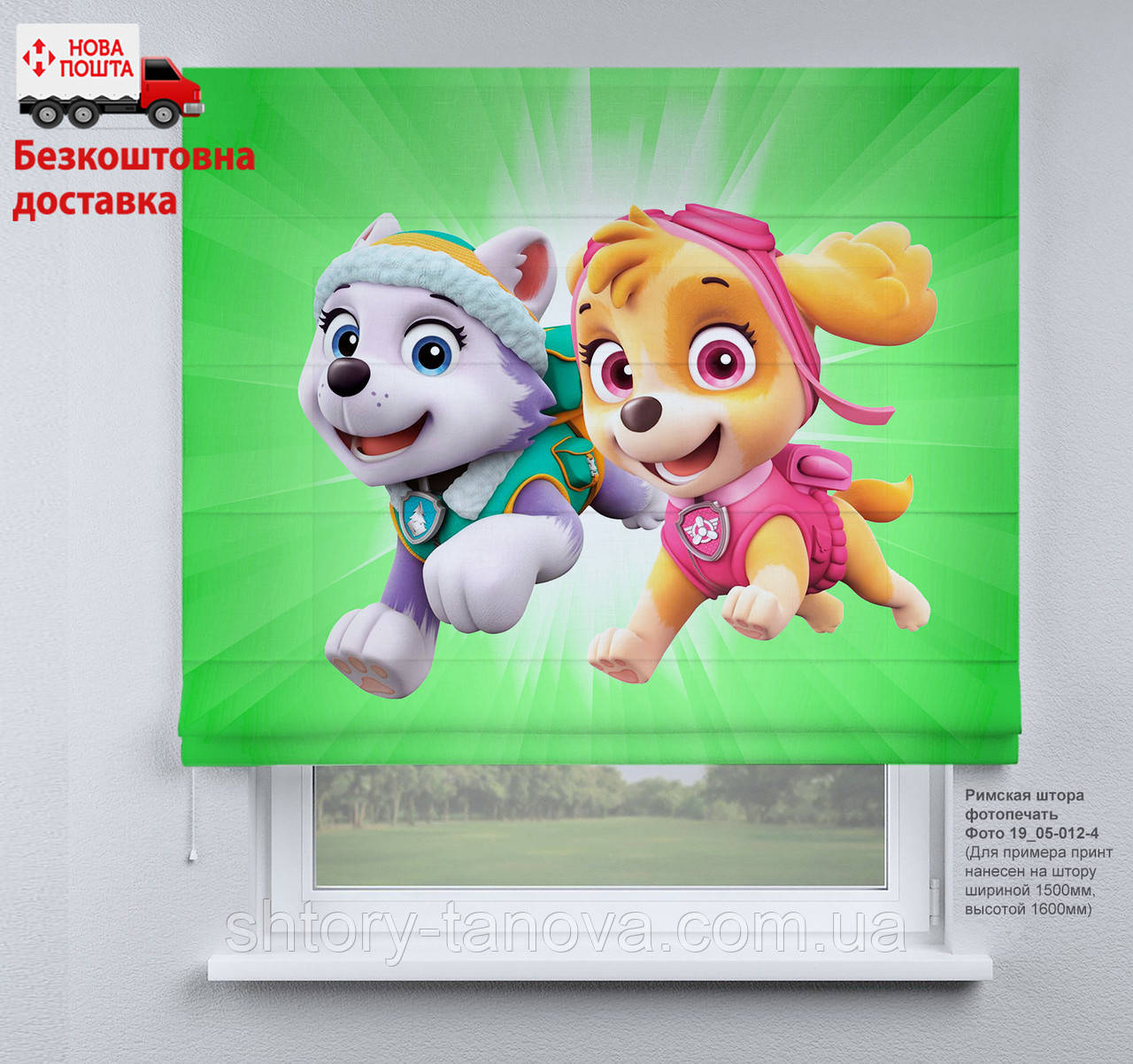 Римські штори з фотодруком Дитячі Мультики Paw Patrol | римські штори у дитячу кімнату з малюнком