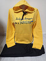 Детский спортивный костюм "Патриотка" для девочки подростка УкраинаТД Украина на 5-8 лет двойка худи и штаны