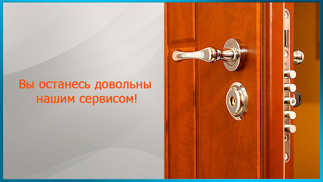 Поставити замок на бронедвер Дніпропетровськ