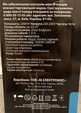 Підлоговий тепловентилятор обігрівач Winix FM-0901 білий дуйчик 2000 Вт., фото 6