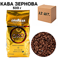 Ящик кофе в зернах Lavazza Qualita Oro, 500 г (в ящике 12 шт)