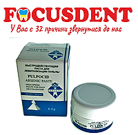 PULPOCID ARSENIC PASTE, БАНКА 6.5Г, СРЕДСТВО ДЛЯ ДЕВИТАЛИЗАЦИИ ПУЛЬПЫ, DENTSTAL