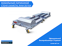 Мобильный тормозной стенд Unimetal RHM-30/10a