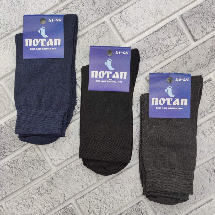 Шкарпетки чоловічі високі весна/осінь р.41-45 асорті ПОТАП 30036292, фото 1