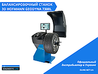 Балансировочный станок 3D Hofmann Geodyna 7300L