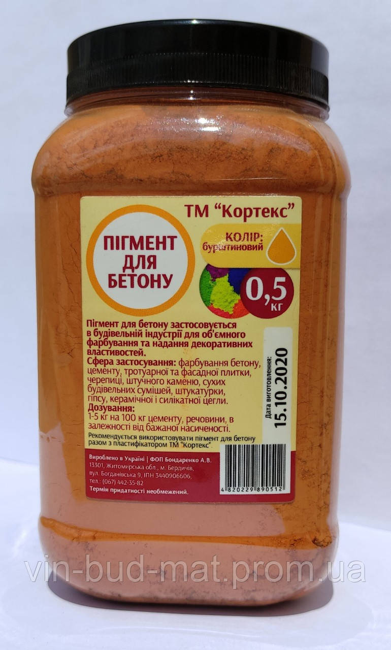 Пігмент для бетону КОРТЕКС бурштиновий 0,5кг - фото 1 - id-p1552204767