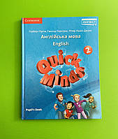 Підручник Англійська мова 2 клас, Quick Minds, Pupils book. Пухта Герберт, Лінгвіст