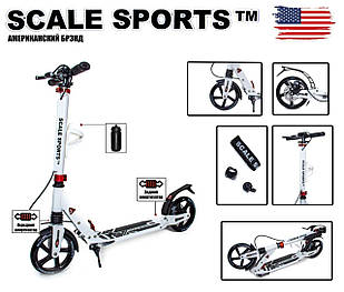 Самокат Scale Sports колеса 200 мм, два амортизатора, дискове гальмо, з ліхтариком підсклянником дзвіночком