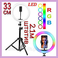 Светодиодная кольцевая лампа селфи кольцо для фото +ШТАТИВ с держателем RGB RL-13 от USB (LED/Лед) MJ-33