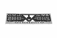 Рамка номерного знака с надписью "Chevrolet " (1шт) нержавеющая сталь