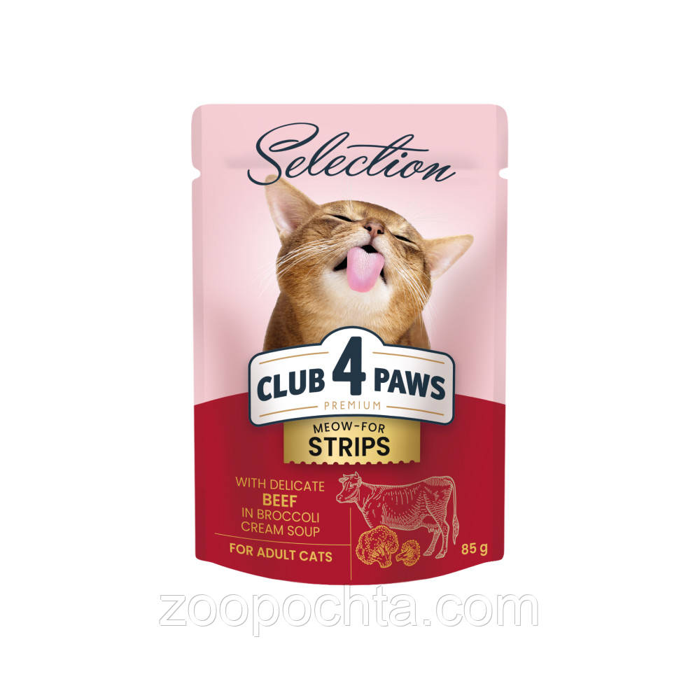 Вологий корм Club 4 Paws Premium Клуб 4 лапи для кішок і котів Смужка з яловичиною в кремі суп із броколі 85 г * 24 шт