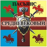 Середньовічний пасьянс у зіп пакеті, 20 карток 6x6 ( gm-ua ), фото 3