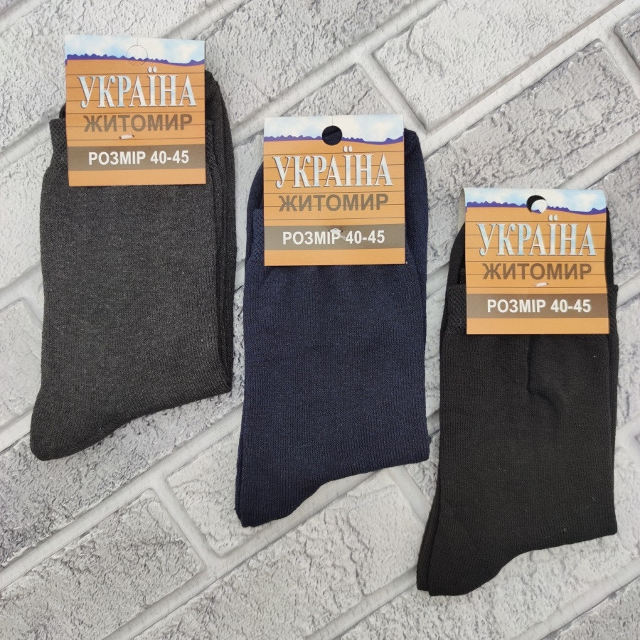Шкарпетки чоловічі високі весна/осінь р.40-45 асорті ЖИТОМИР Україна ДУКАТ 848444040, фото 1