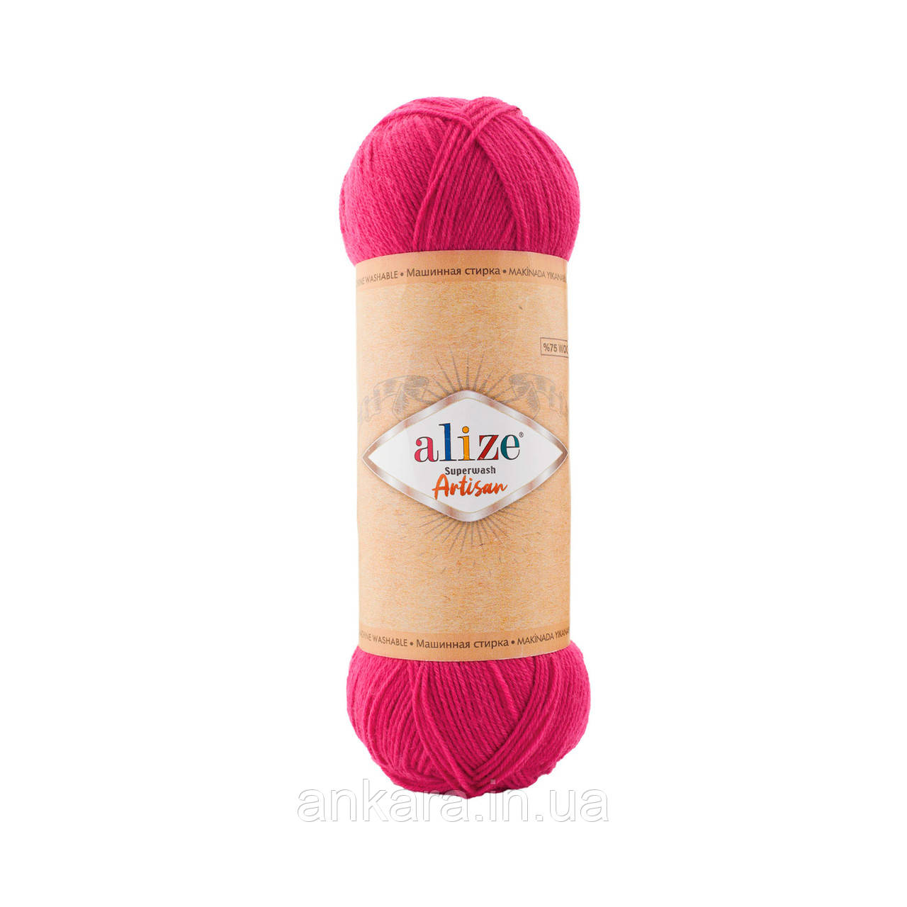 Alize Superwash Artisan 798, фото 1