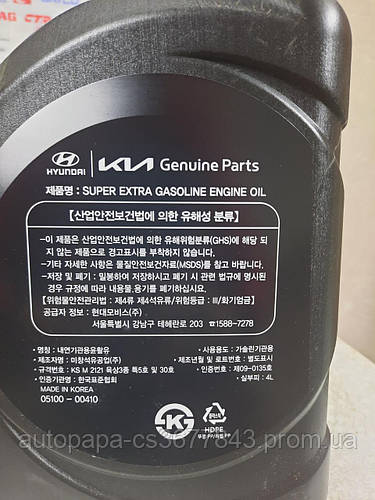 ОРИГІНАЛЬНА! Моторна олива Mobis Hyundai/KIA Super Extra Gasoline 5W-30 ...