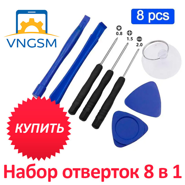 Купить Набор отверток для ремонта мобильного телефона 8 шт.