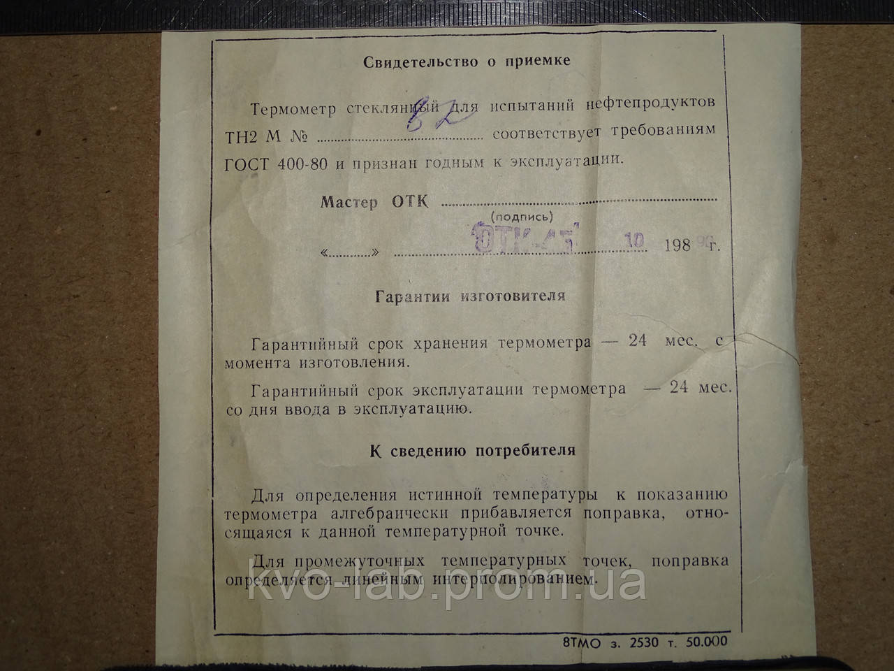 Термометр ТН-2М 0-360 С, Ц.Д. 1С ГОСТ 400-80 (ID#1491153783), Цена.