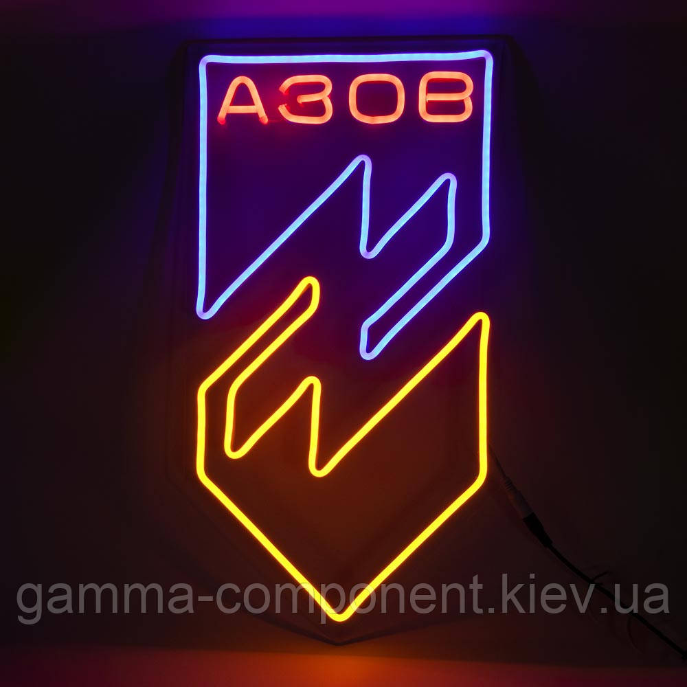 Неонова вивіска Азов (265х500)