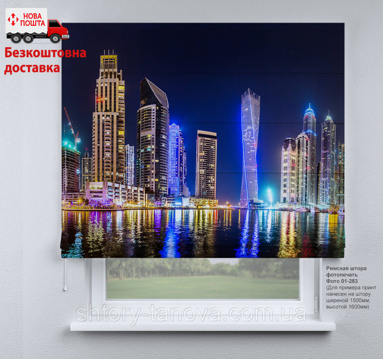 Римські штори з фотодруком Міста та Архітектура Дубай | римські штори у спальню, фото 1