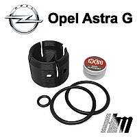 Ремкомплект кулисы КПП Opel Astra G (F23)