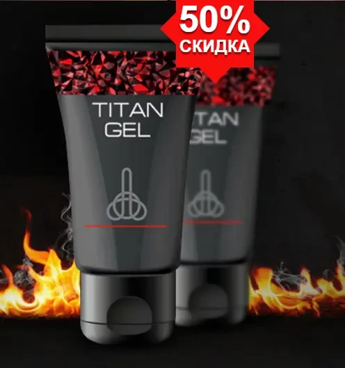 Купити Titan Gel Титан гель оригінал, ціна 350 ₴ - Prom.ua (ID# 1677700470)