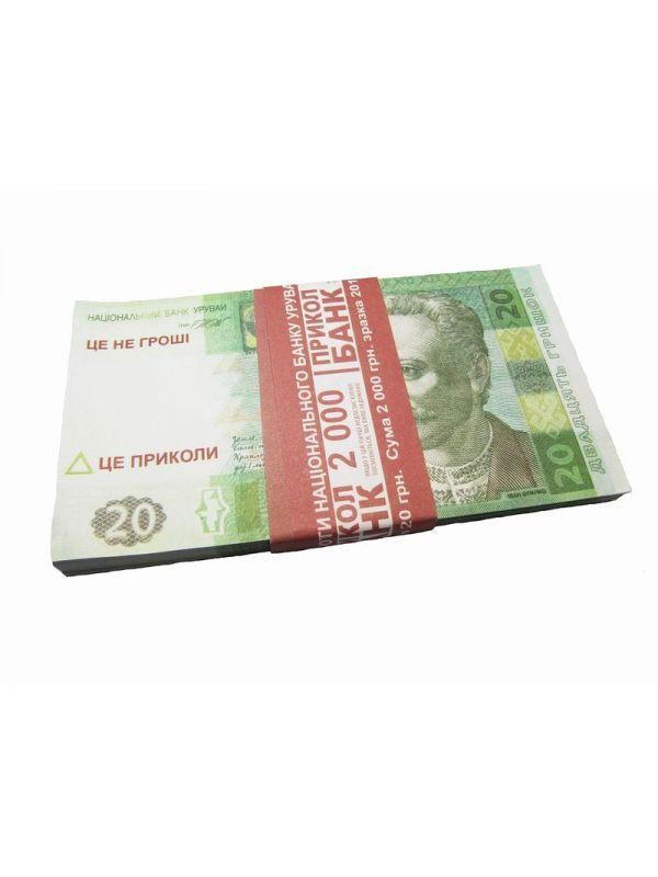 Сувенірні гроші 20 гривень