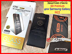 Захисне скло 6D Premium для Samsung Galaxy M22 (M225) повний клей, замах на самсунг м22