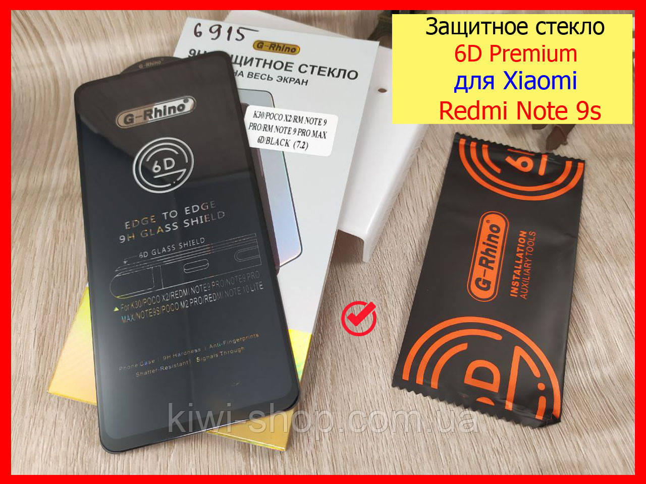 Захисне скло 6D Premium для Xiaomi Redmi Note 9s повний клей, захитре сло наредмі нот 9 с, фото 1