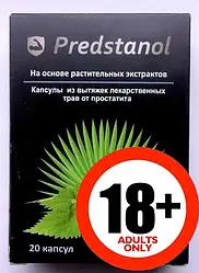 Predstanol Капсули від простатиту Предстанол, офіційний сайт Київ, Дніпро, Одеса