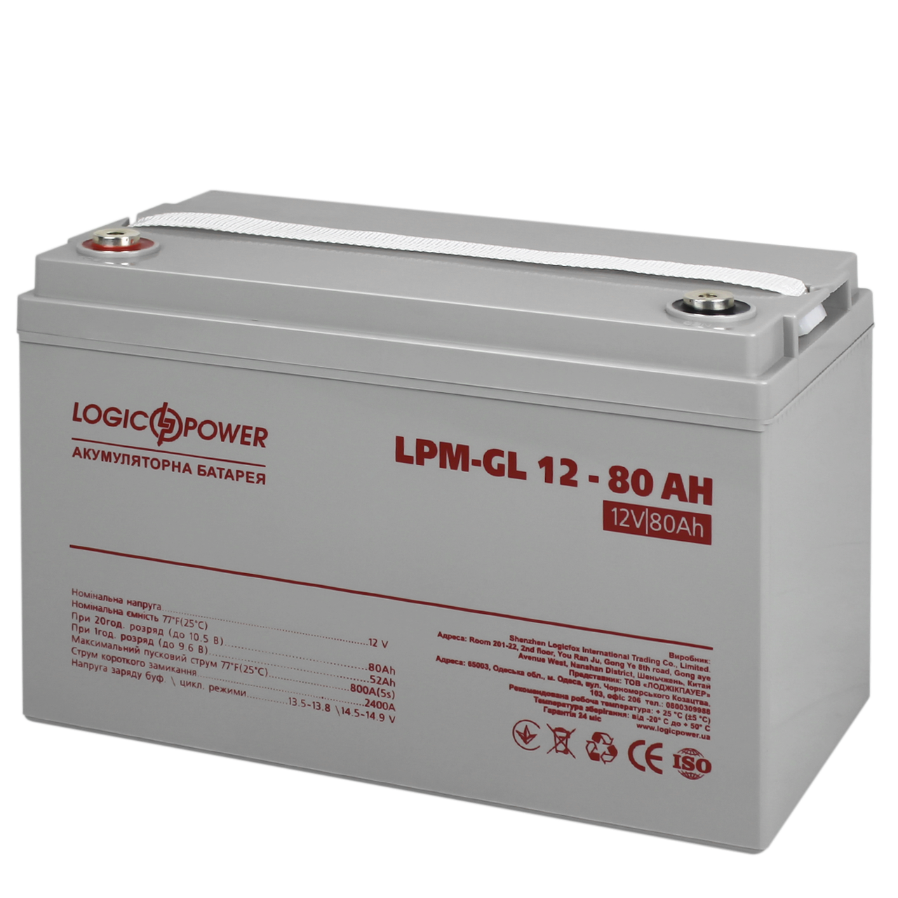 Акумулятор Logicpower lpm-gl 12v 80ah