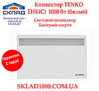 Конвектор электрический TENKO ЕНК(С) 1000 Вт (белый). На 10-15 м2!+НОЖКИ
