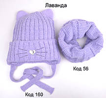 Зимова шапка кішка для дівчинки, всередині повністю на флеші