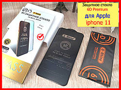 Захисне скло 6D Premium для iPhone 11, скло преміум G-Rhino до iPhone 11, захоплене скло айфон 11