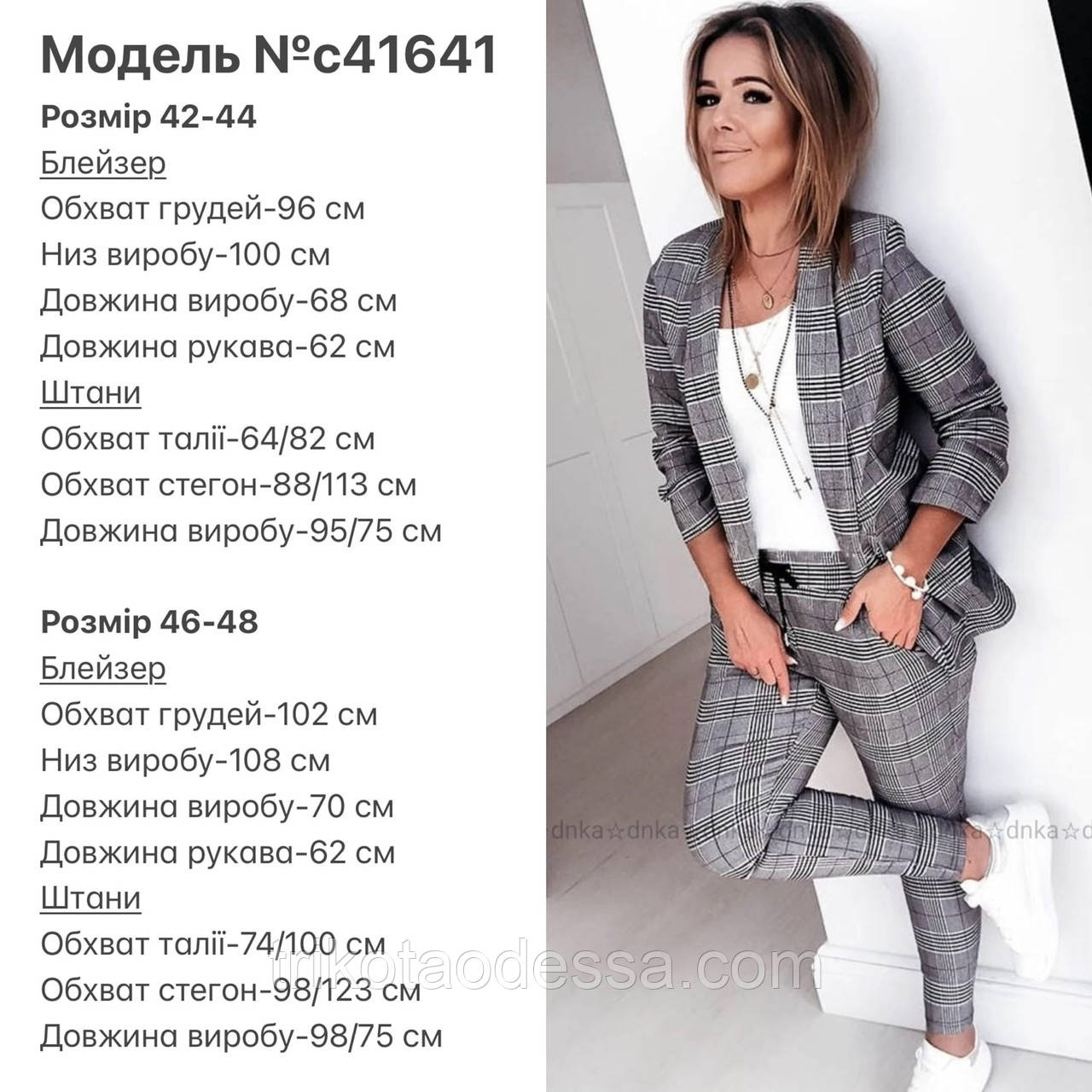 Костюм жіночий 41641дг