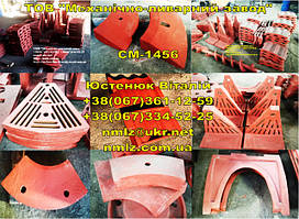 Запчастини до млинів