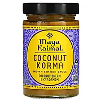 Maya Kaimal, Coconut Korma, Индийский соус на медленном огне, мягкий, кокосовый крем и кардамон, 12,5 унций