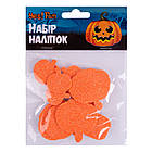 Набір наліпок Yes! Fun Хелловін "Кумедні гарбузи", 12 шт, ЕВА, гліттер, фото 2