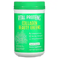 Vital Proteins, Collagen Beauty Greens, ваниль и кокос, 288 г (10,2 унции) Киев